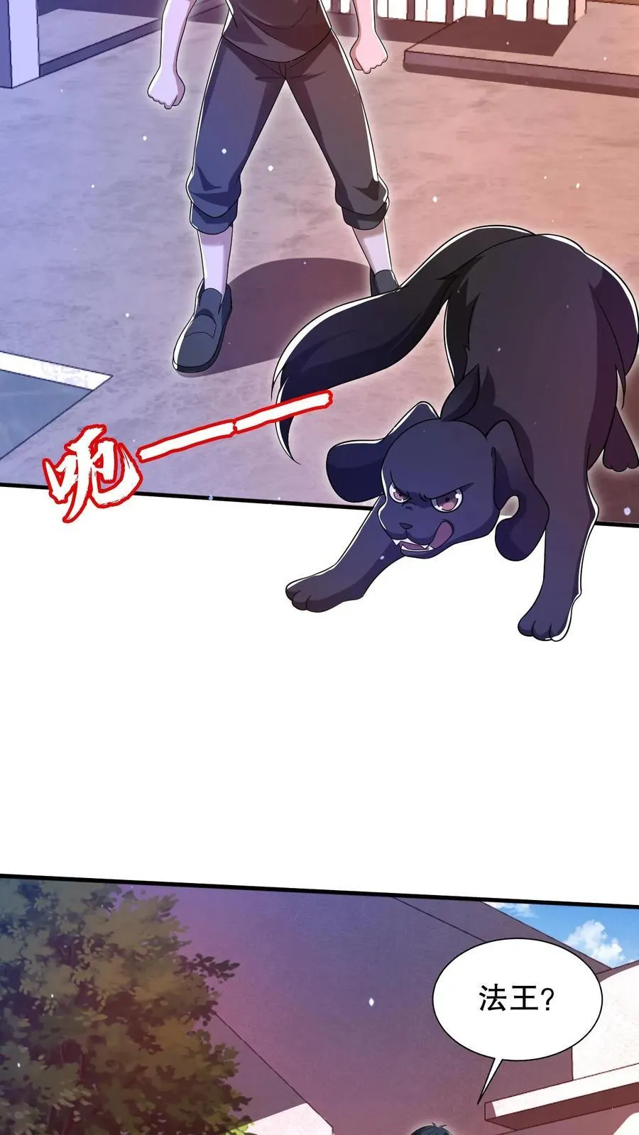 第128话 法王的过往 第18页