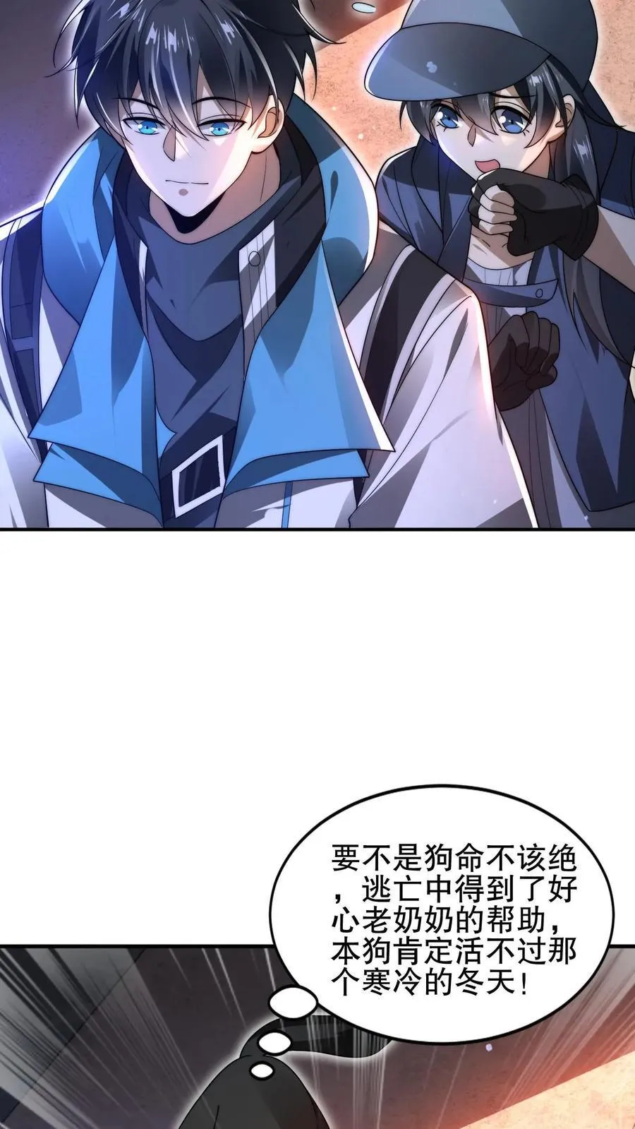 第128话 法王的过往 第20页