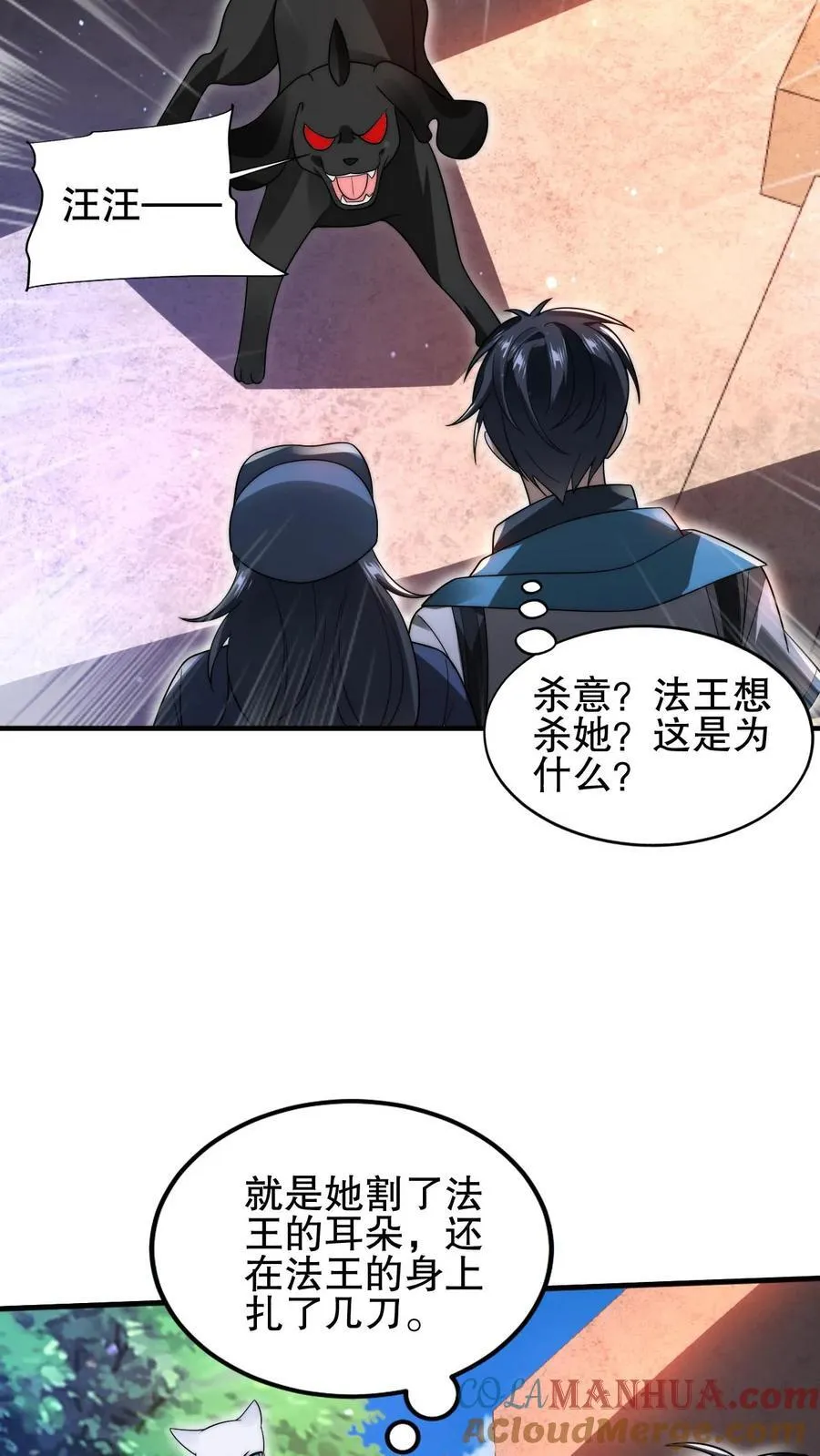 第128话 法王的过往 第21页