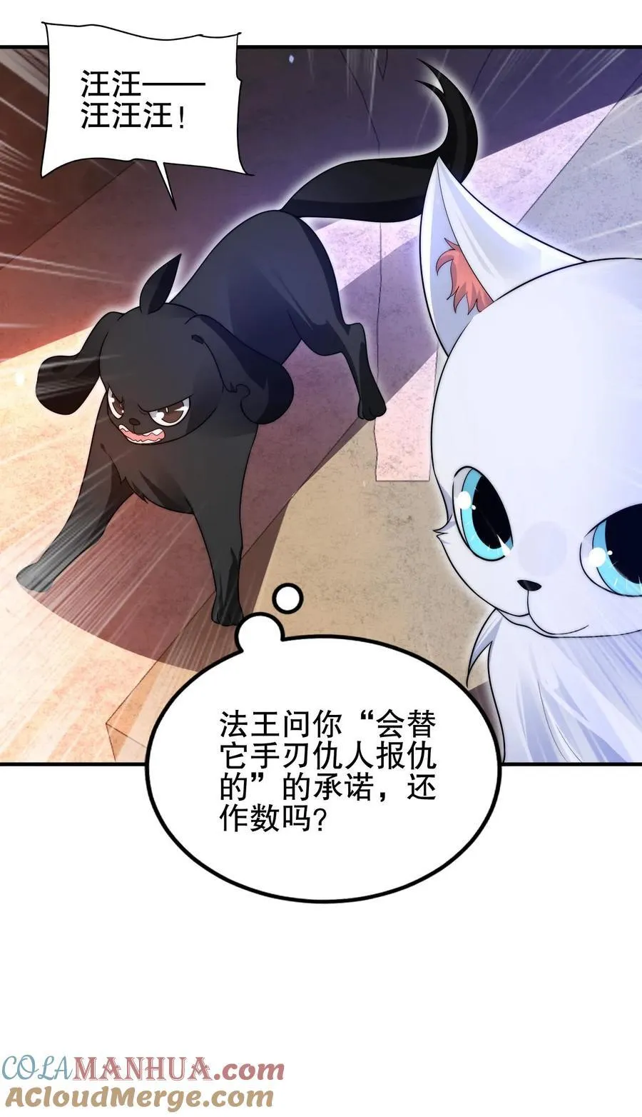 第128话 法王的过往 第23页