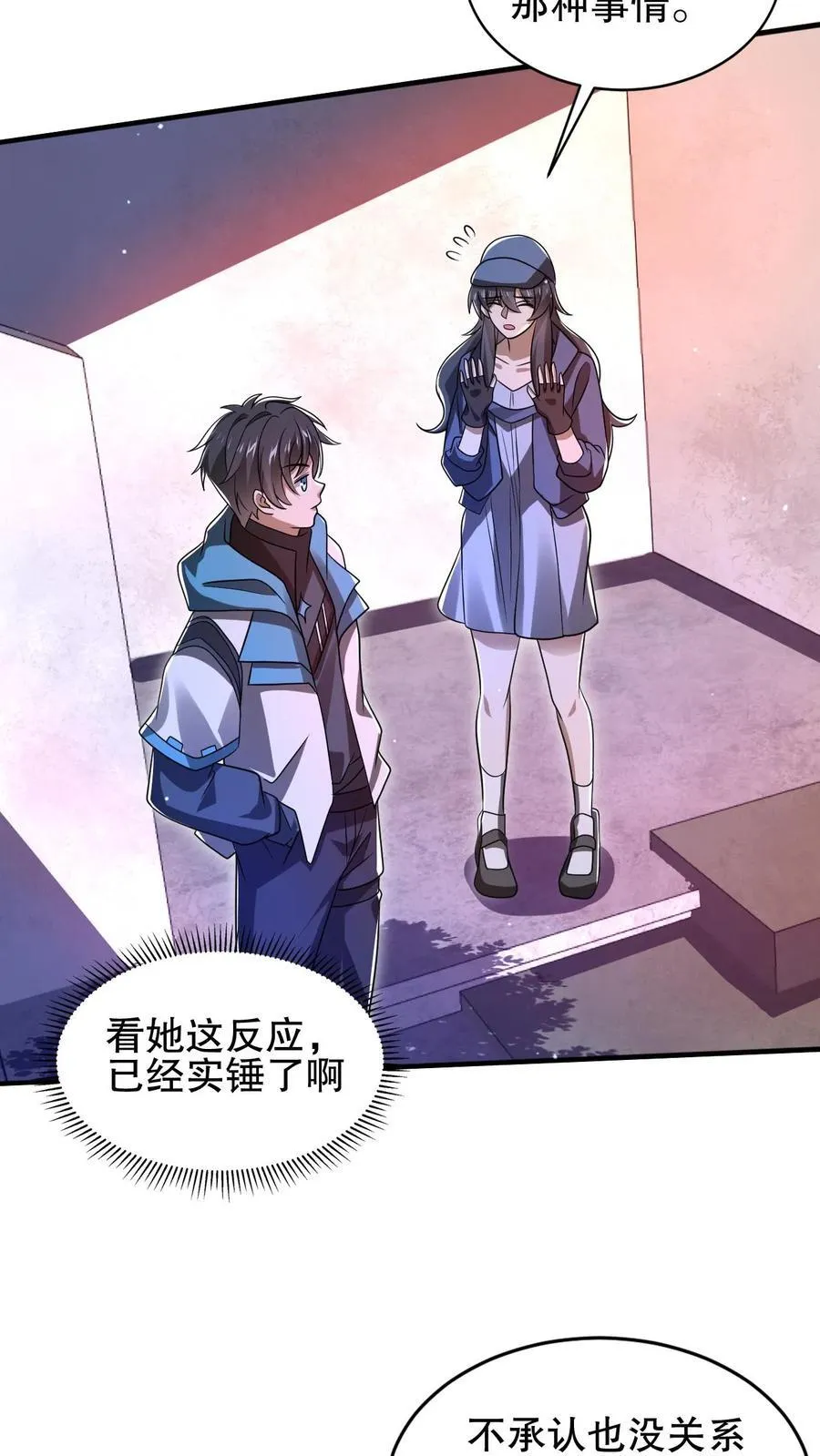 第129话 黑化暴走凌薇薇 第4页