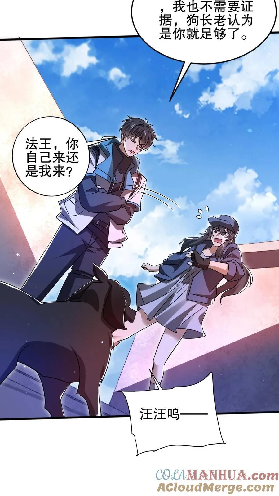 第129话 黑化暴走凌薇薇 第5页