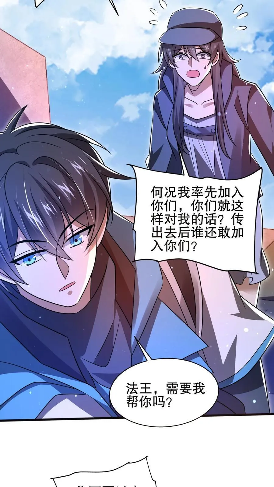 第129话 黑化暴走凌薇薇 第8页