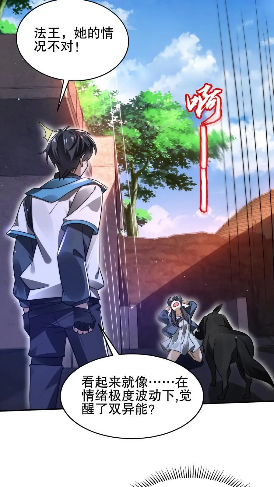 第129话 黑化暴走凌薇薇 第12页