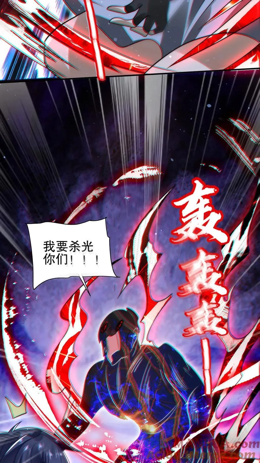 第129话 黑化暴走凌薇薇 第15页