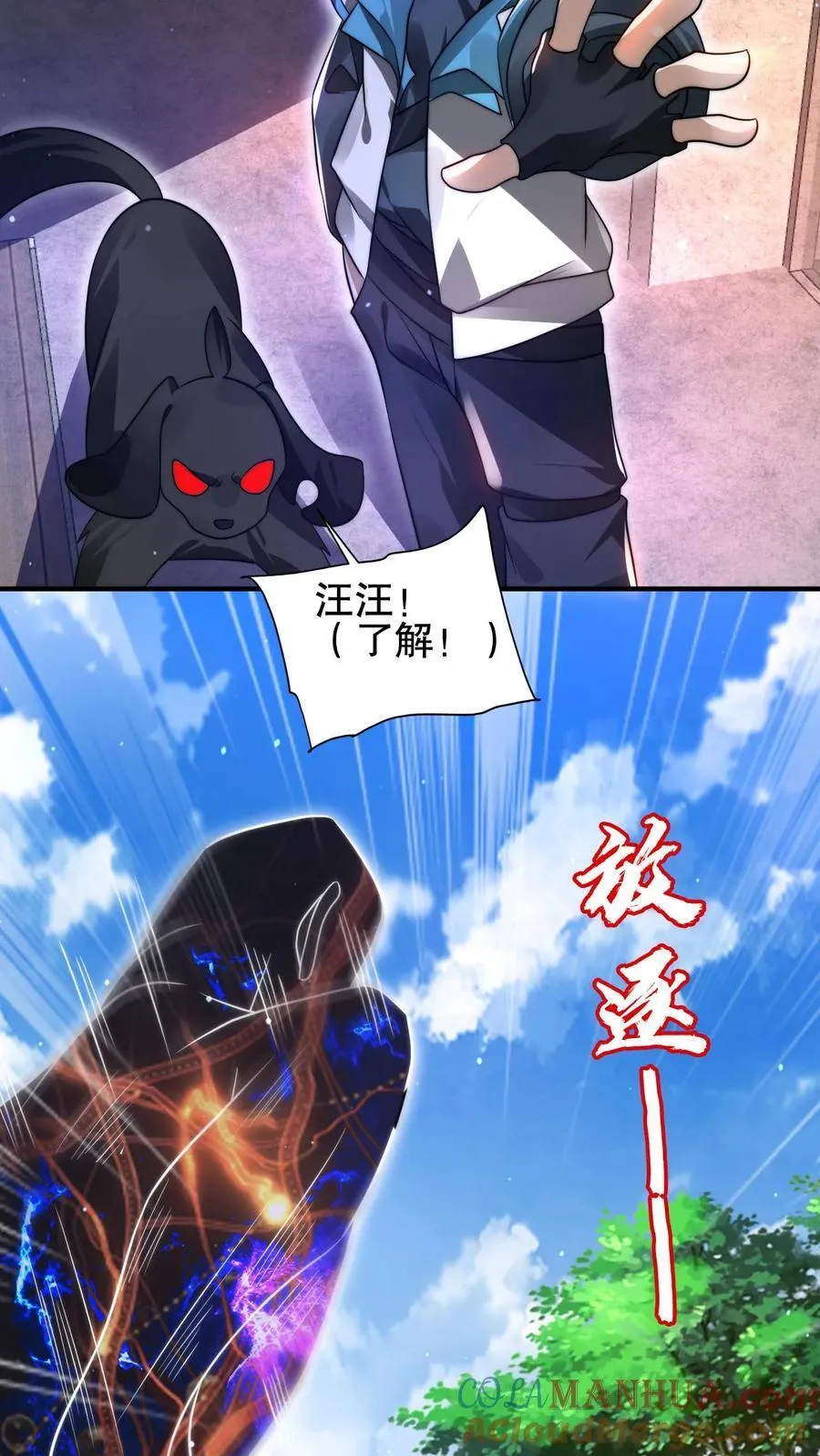 第129话 黑化暴走凌薇薇 第17页