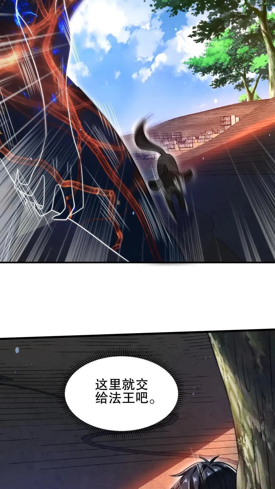第129话 黑化暴走凌薇薇 第18页