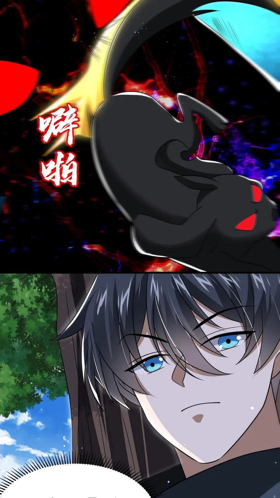 第129话 黑化暴走凌薇薇 第20页