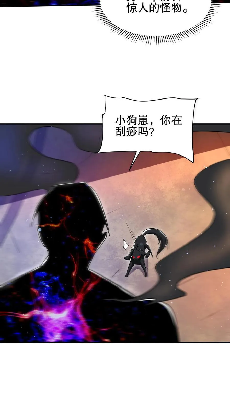 第129话 黑化暴走凌薇薇 第22页