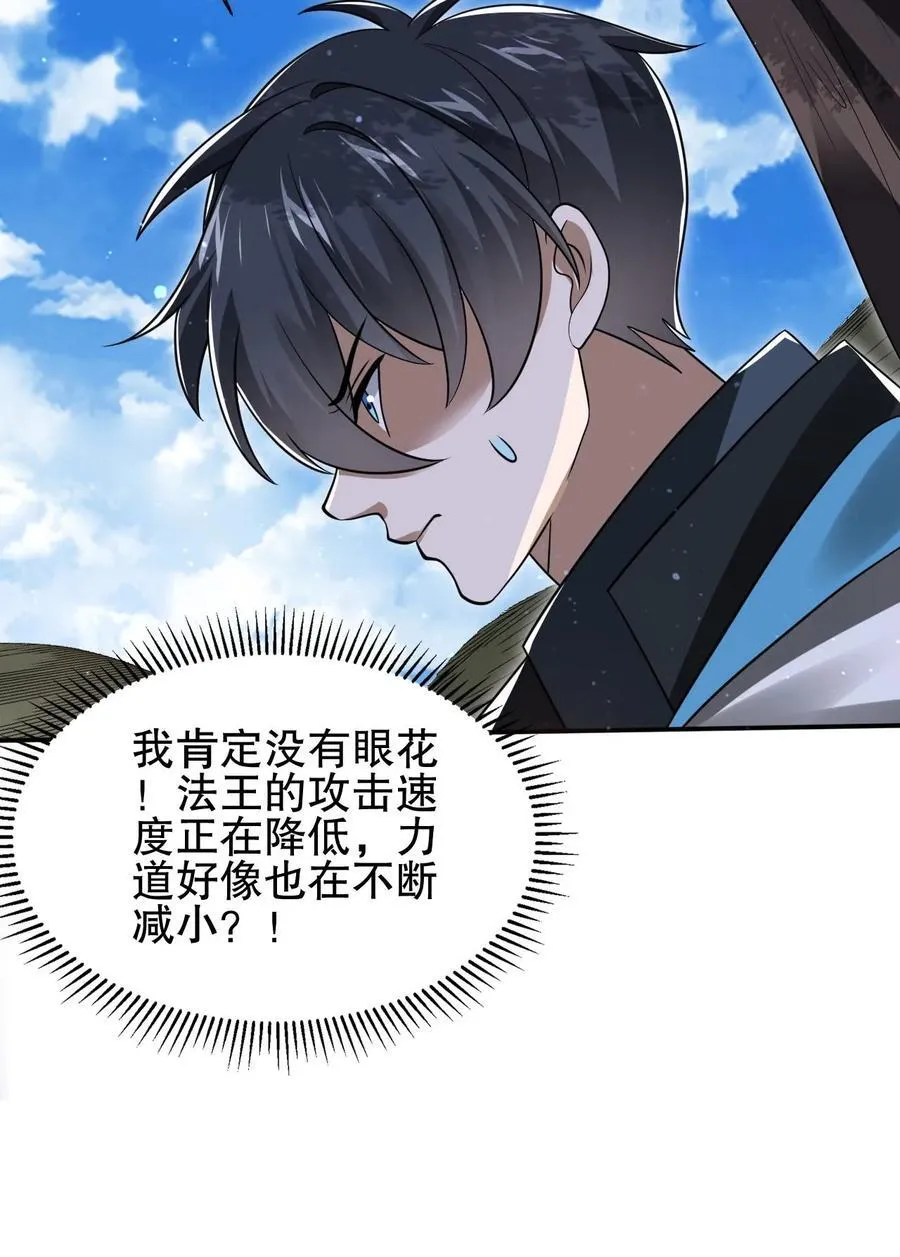 第129话 黑化暴走凌薇薇 第24页