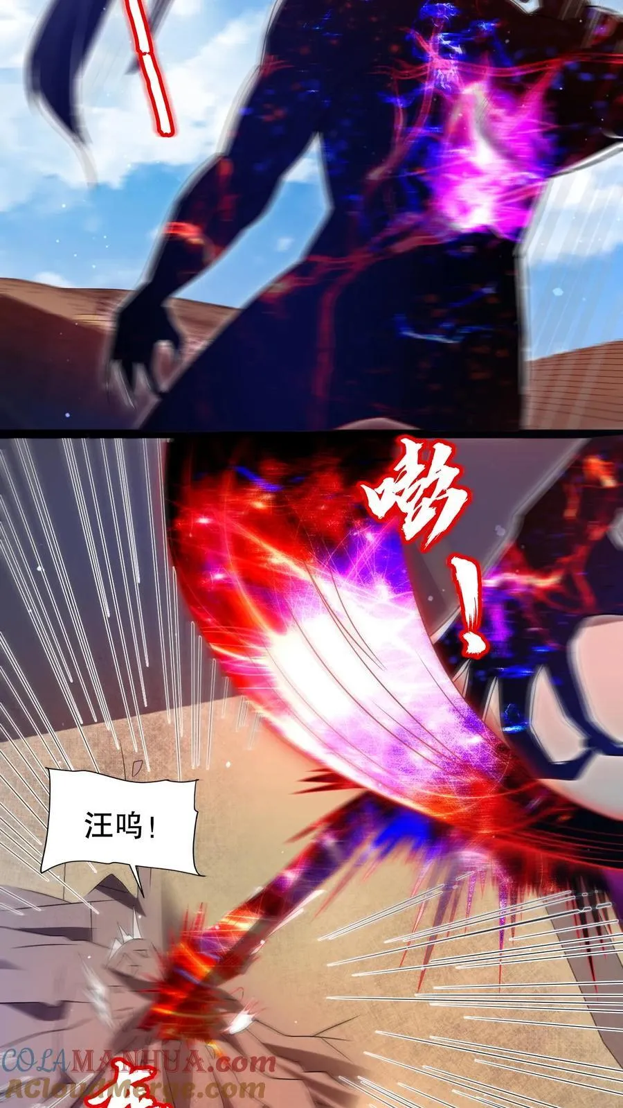第130话 尝一尝狗的愤怒吧！ 第5页