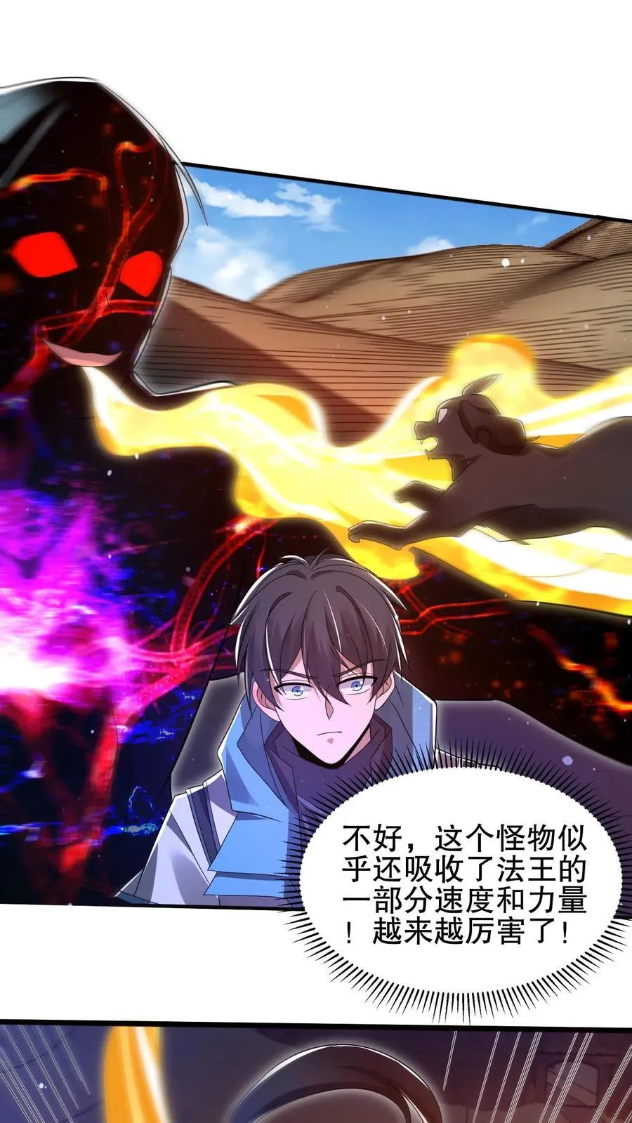 第130话 尝一尝狗的愤怒吧！ 第8页
