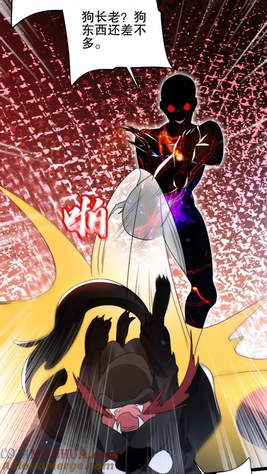 第130话 尝一尝狗的愤怒吧！ 第11页