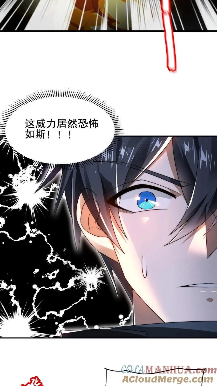 第130话 尝一尝狗的愤怒吧！ 第17页