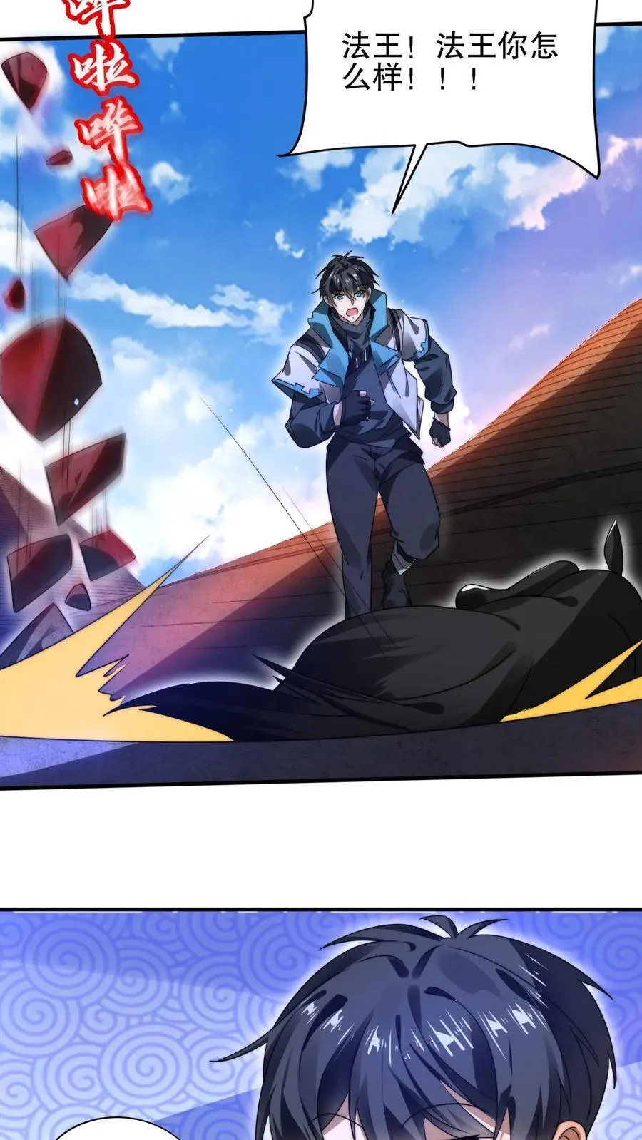 第130话 尝一尝狗的愤怒吧！ 第18页