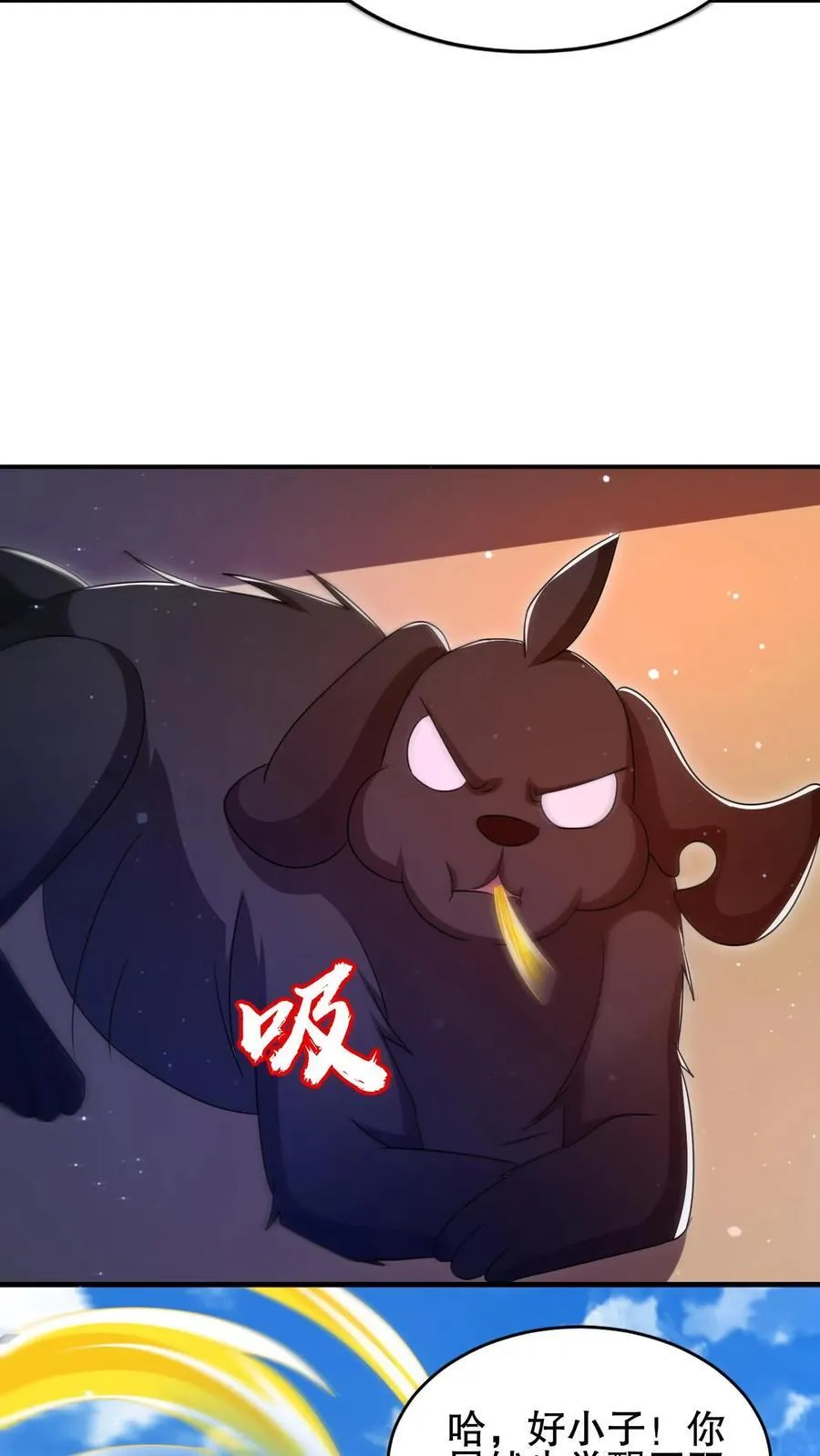 第130话 尝一尝狗的愤怒吧！ 第22页