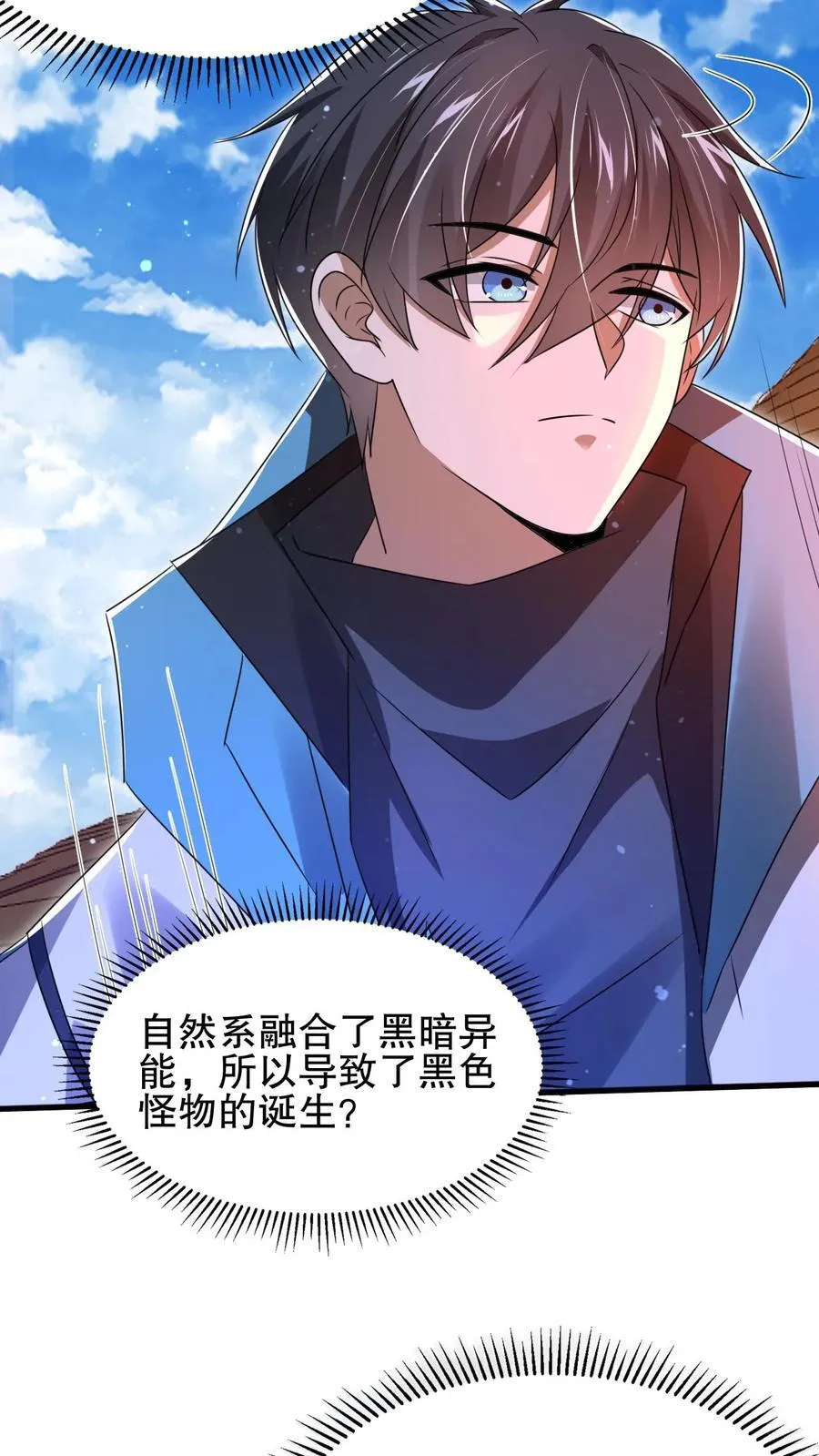 第130话 尝一尝狗的愤怒吧！ 第24页