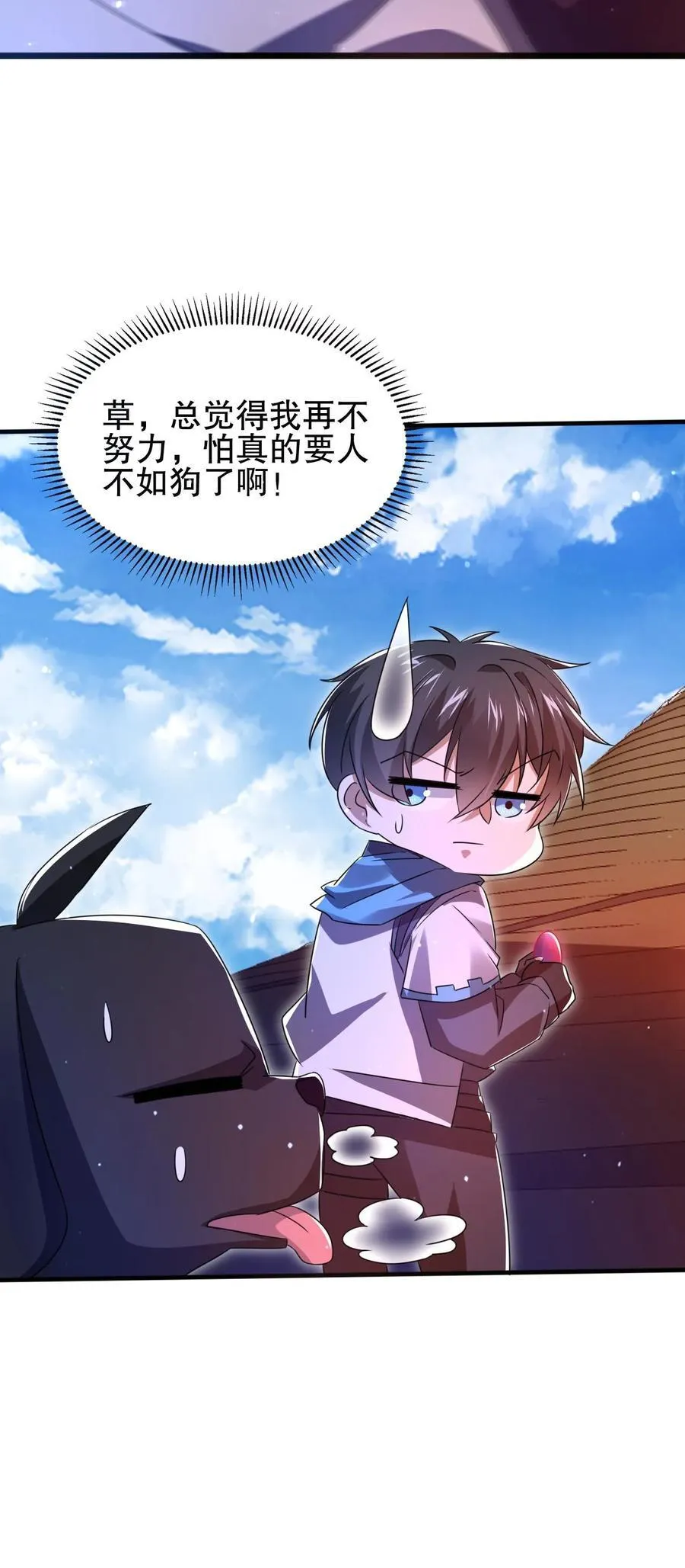 第130话 尝一尝狗的愤怒吧！ 第26页