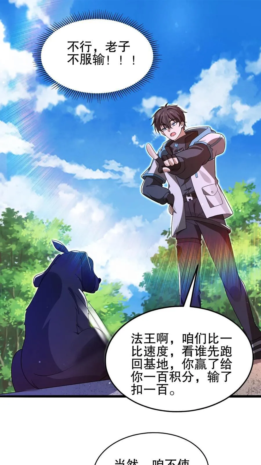 第131话 试试就逝世 第2页