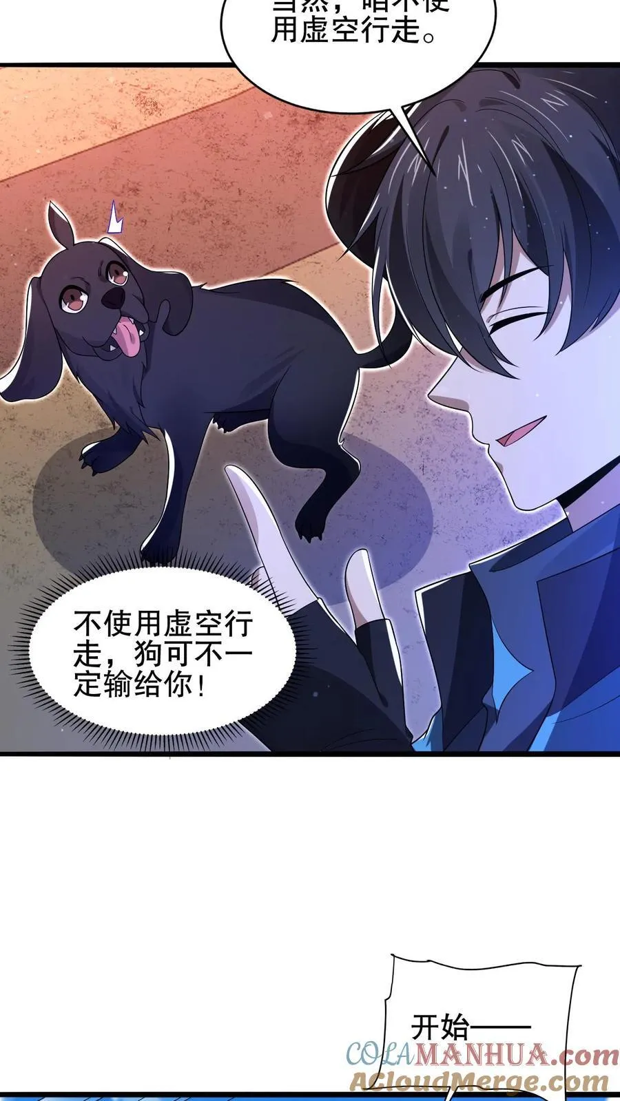 第131话 试试就逝世 第3页
