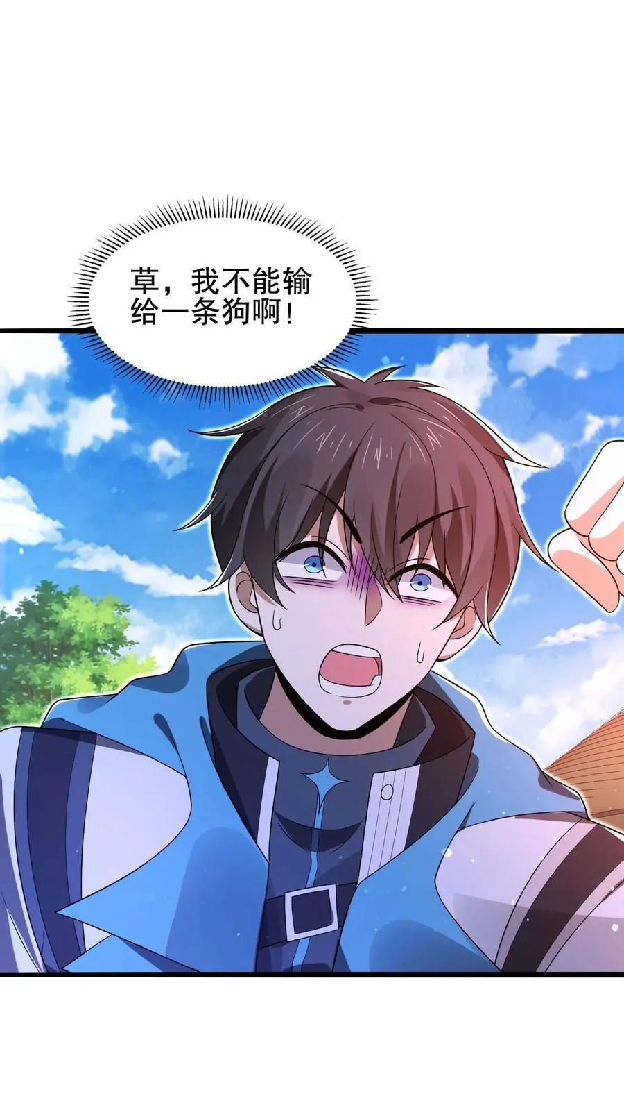 第131话 试试就逝世 第6页