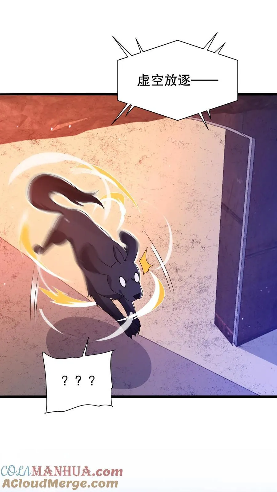 第131话 试试就逝世 第7页