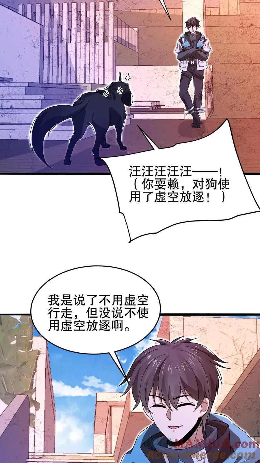 第131话 试试就逝世 第9页