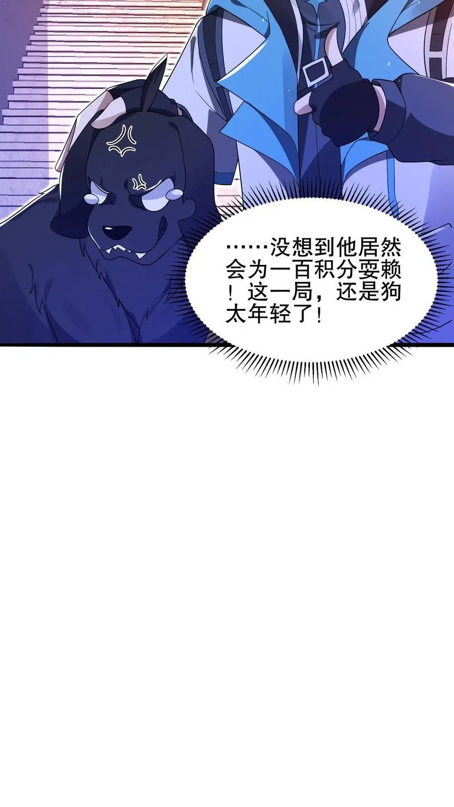 第131话 试试就逝世 第10页