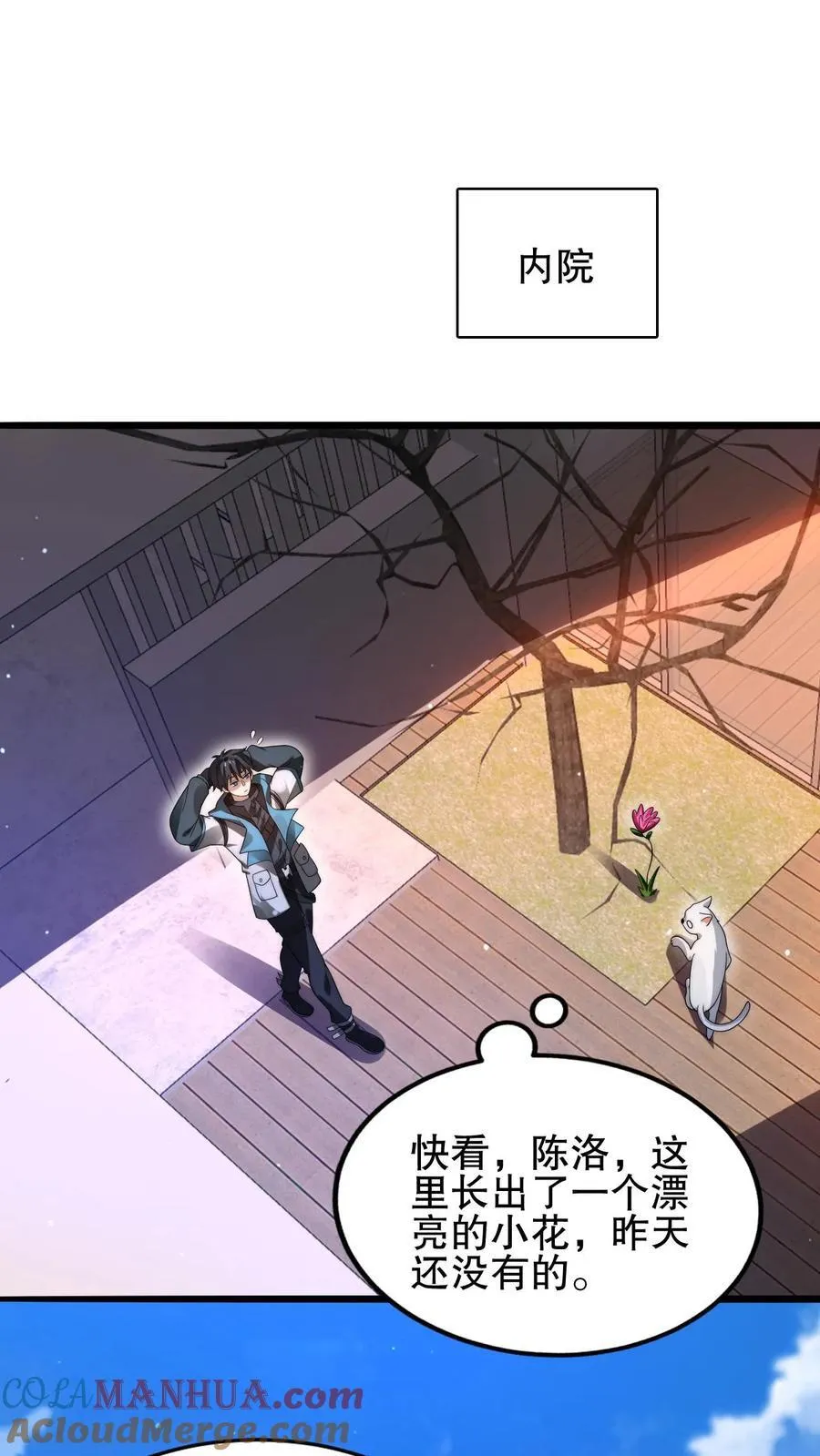 第131话 试试就逝世 第11页