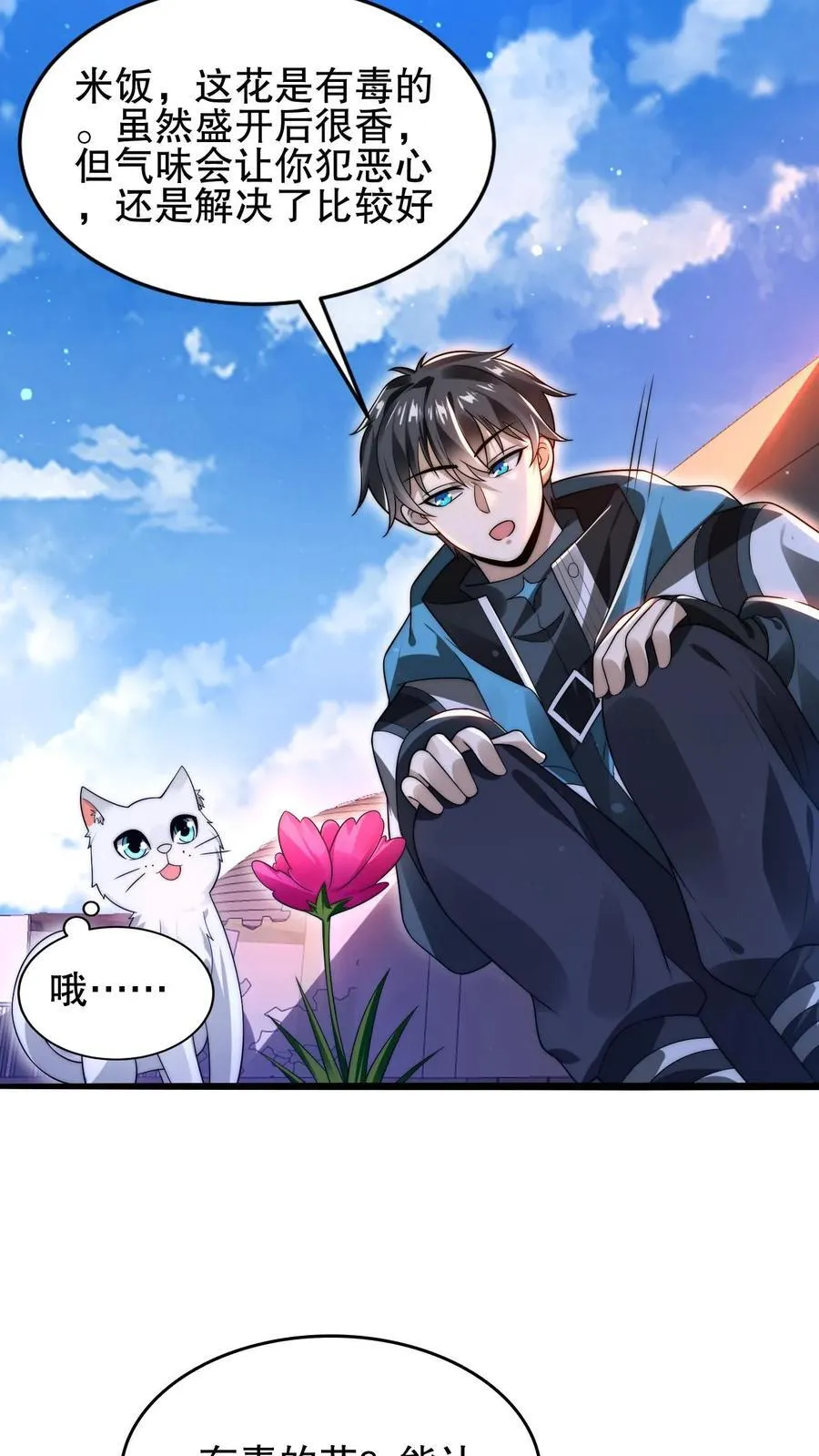 第131话 试试就逝世 第12页