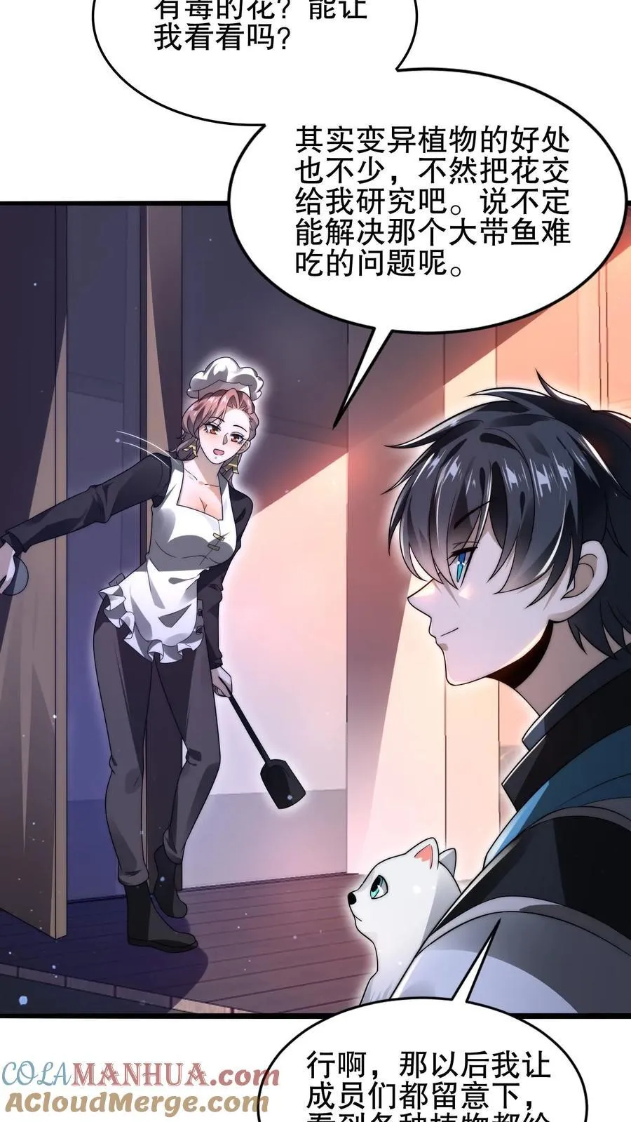 第131话 试试就逝世 第13页