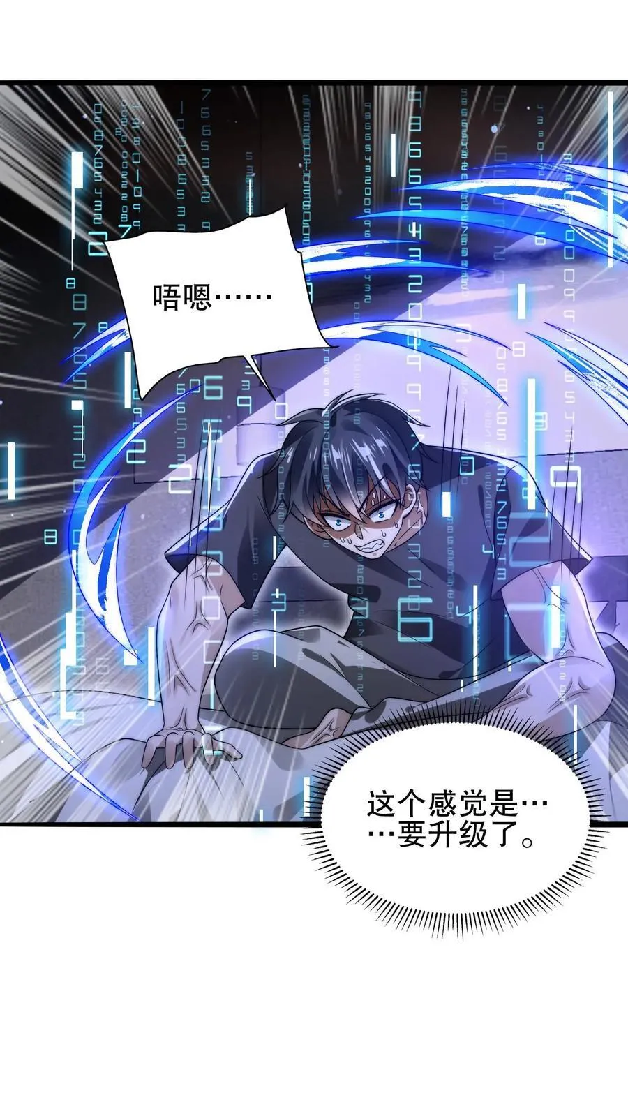 第131话 试试就逝世 第16页
