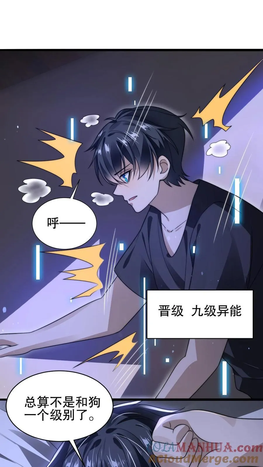 第131话 试试就逝世 第17页