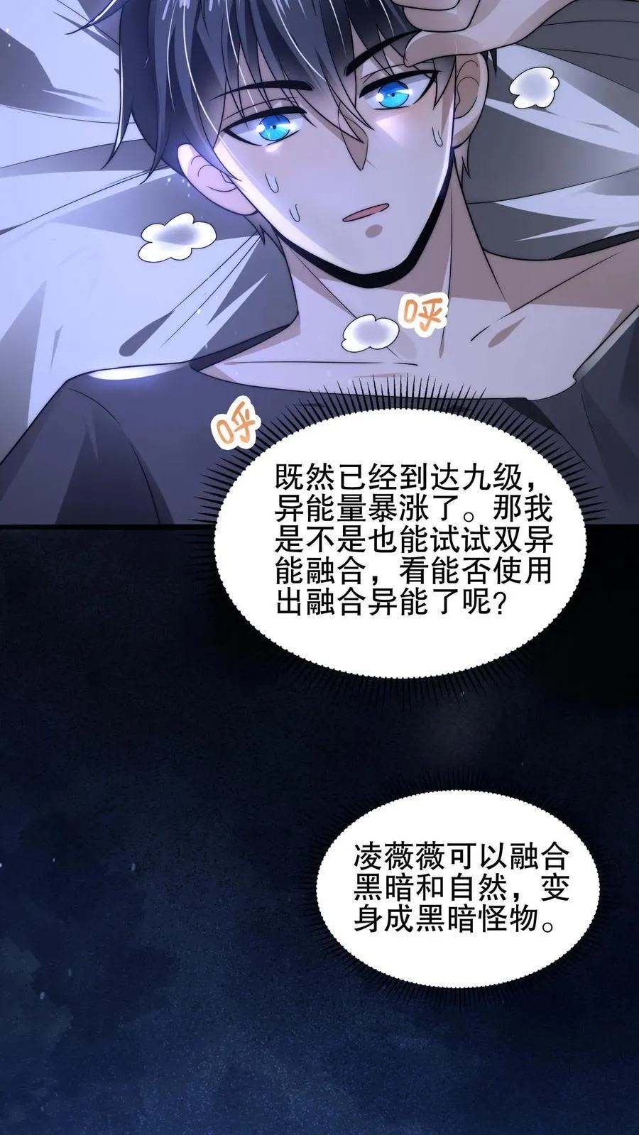 第131话 试试就逝世 第18页