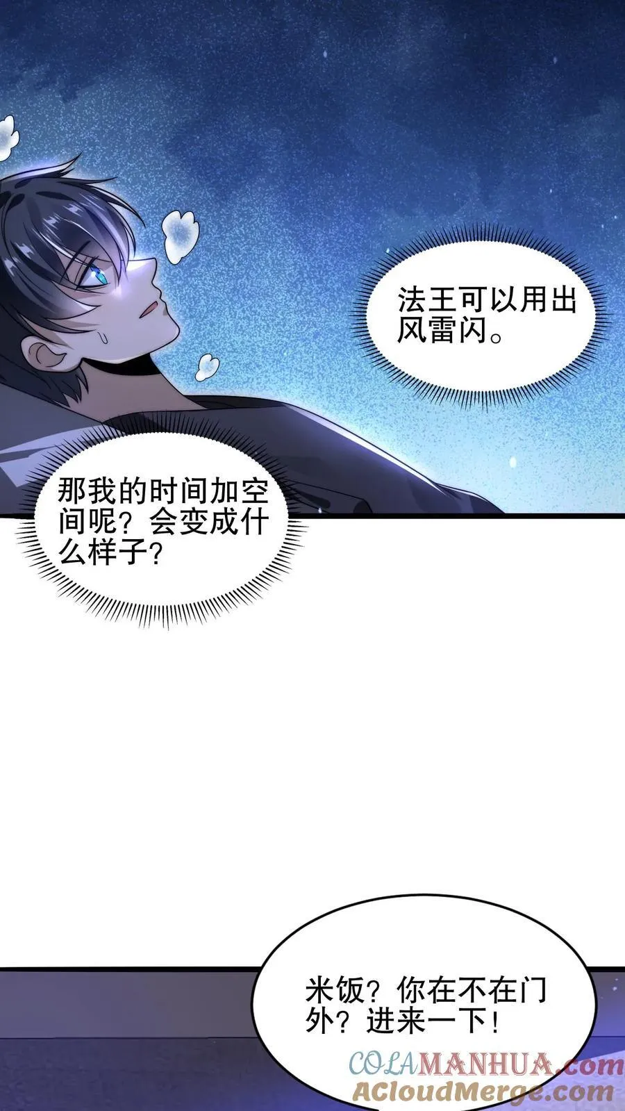 第131话 试试就逝世 第19页