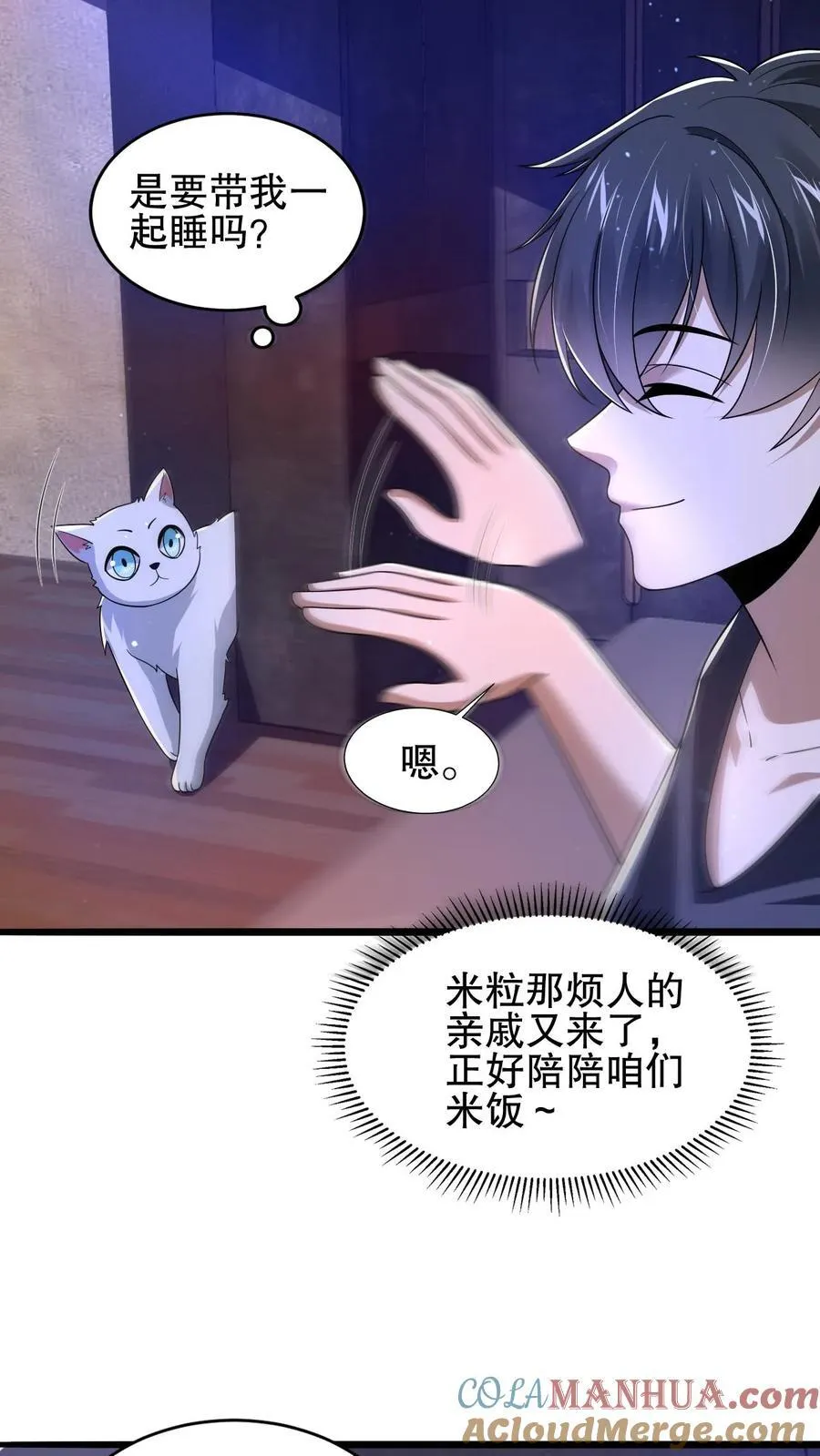 第131话 试试就逝世 第21页