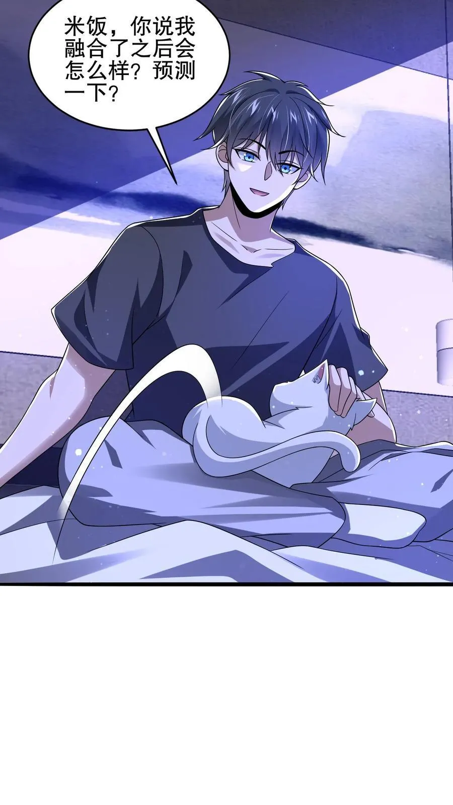 第131话 试试就逝世 第22页
