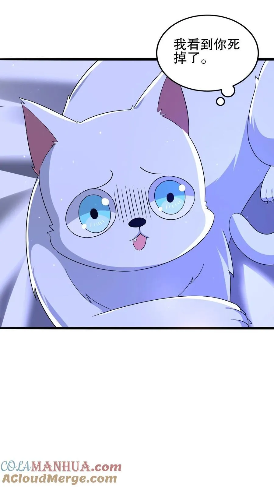 第131话 试试就逝世 第23页