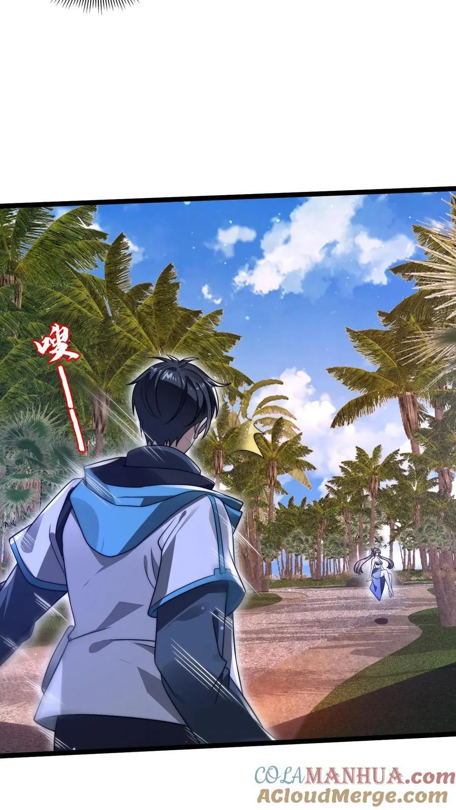 第132话 王级的请求？ 第3页