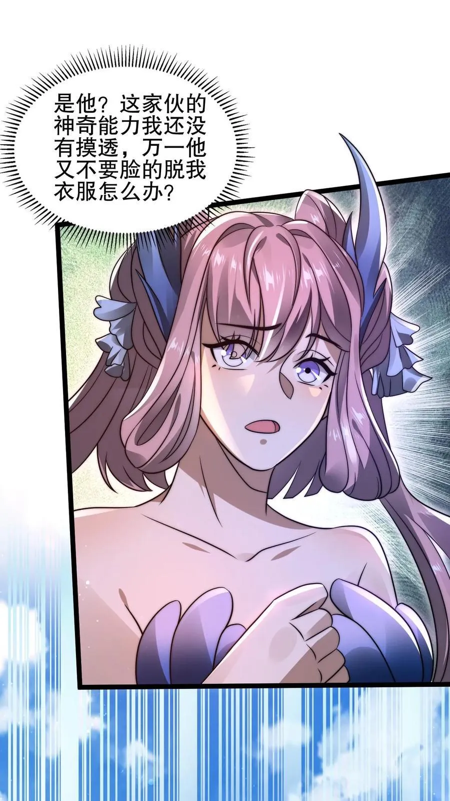第132话 王级的请求？ 第4页