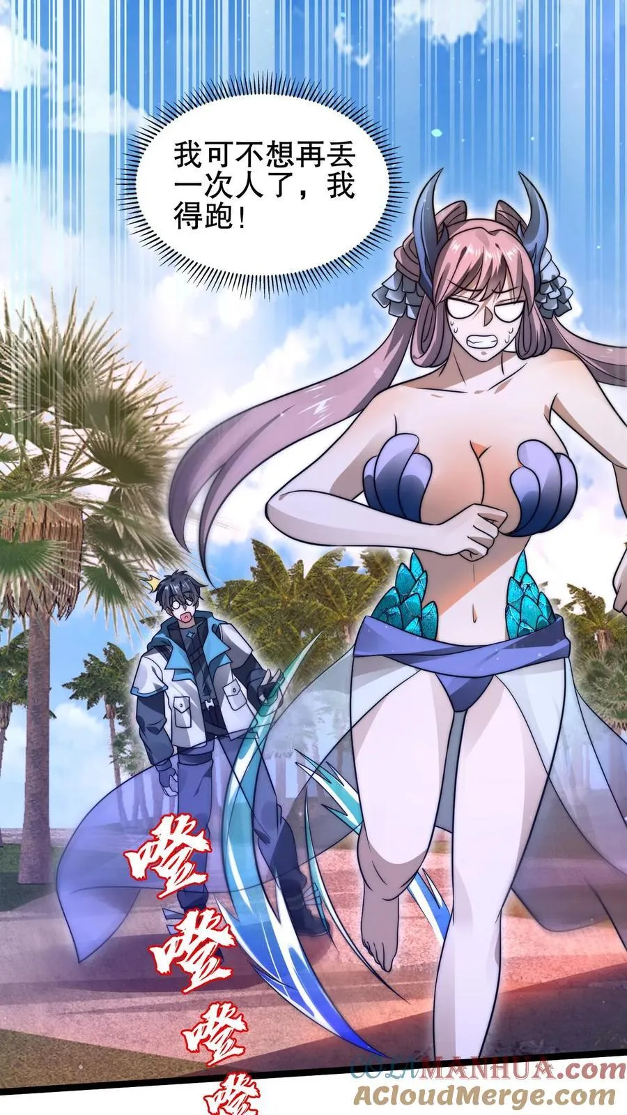第132话 王级的请求？ 第5页