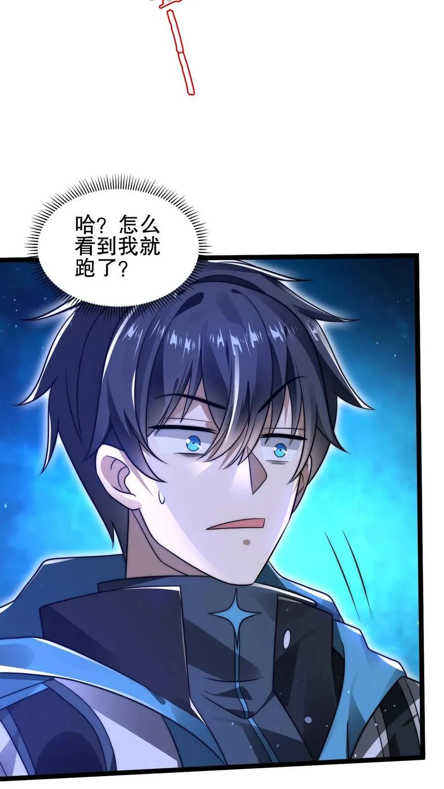 第132话 王级的请求？ 第6页