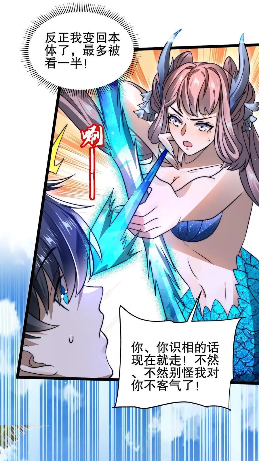 第132话 王级的请求？ 第12页