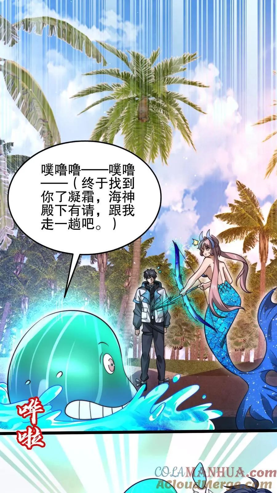 第132话 王级的请求？ 第13页