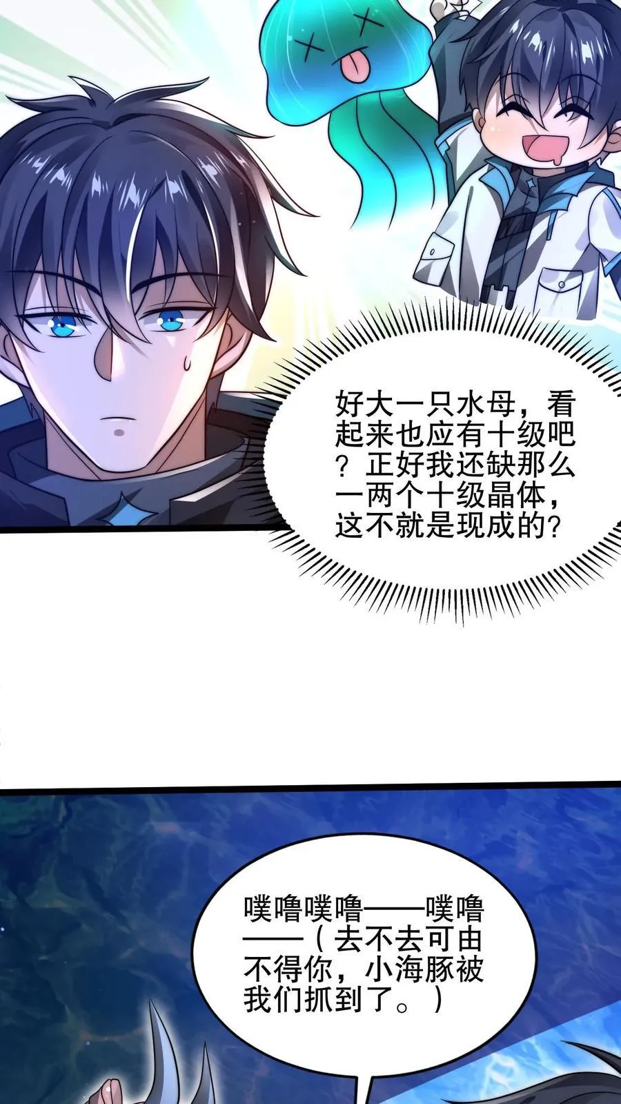 第132话 王级的请求？ 第14页