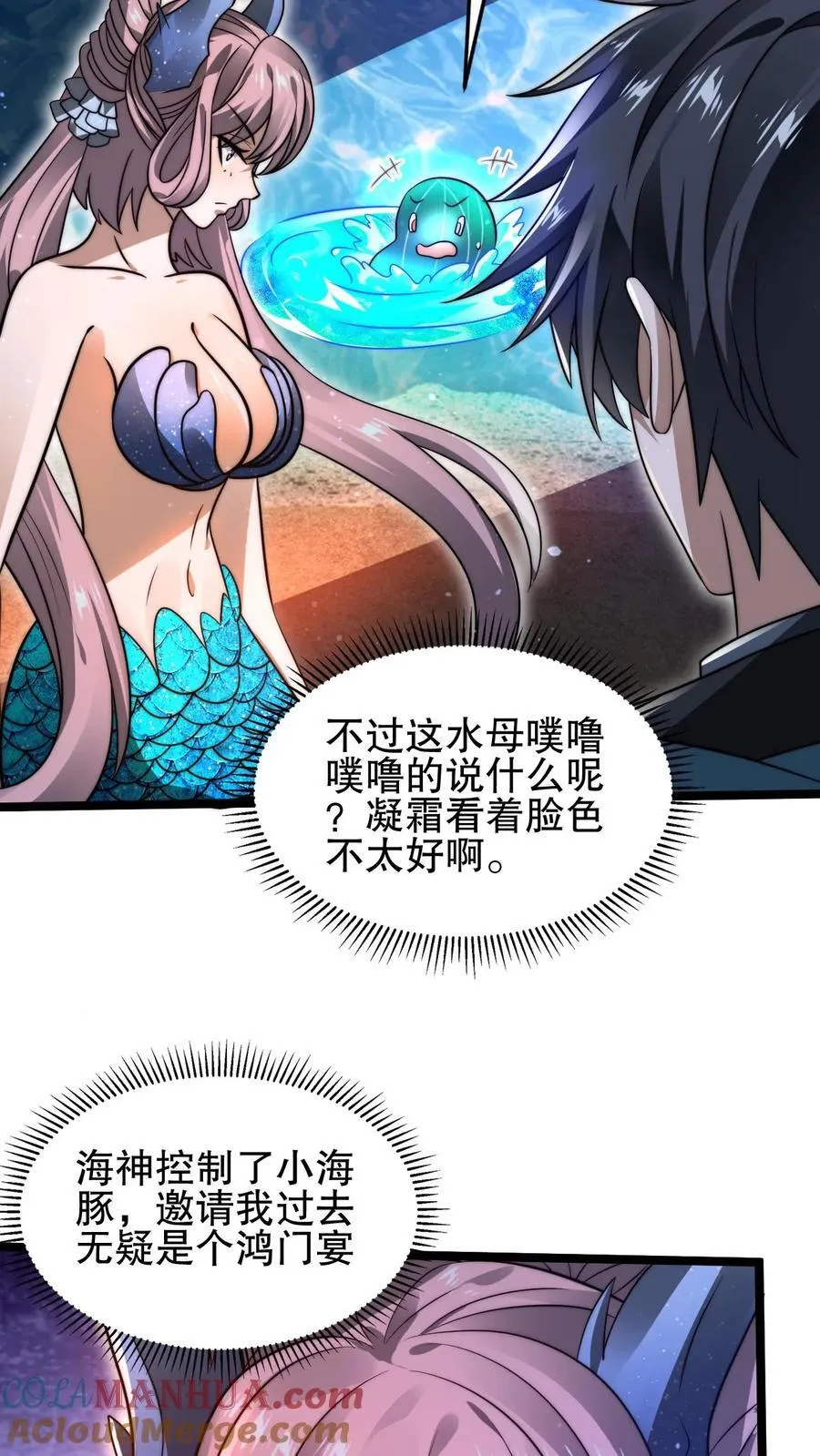 第132话 王级的请求？ 第15页