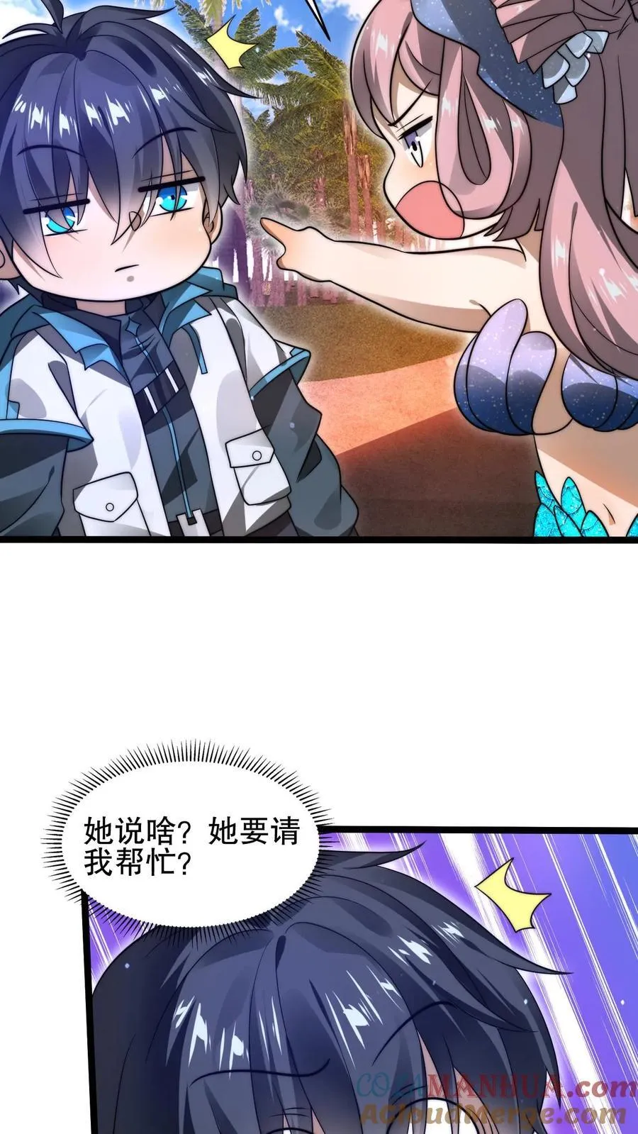 第132话 王级的请求？ 第17页