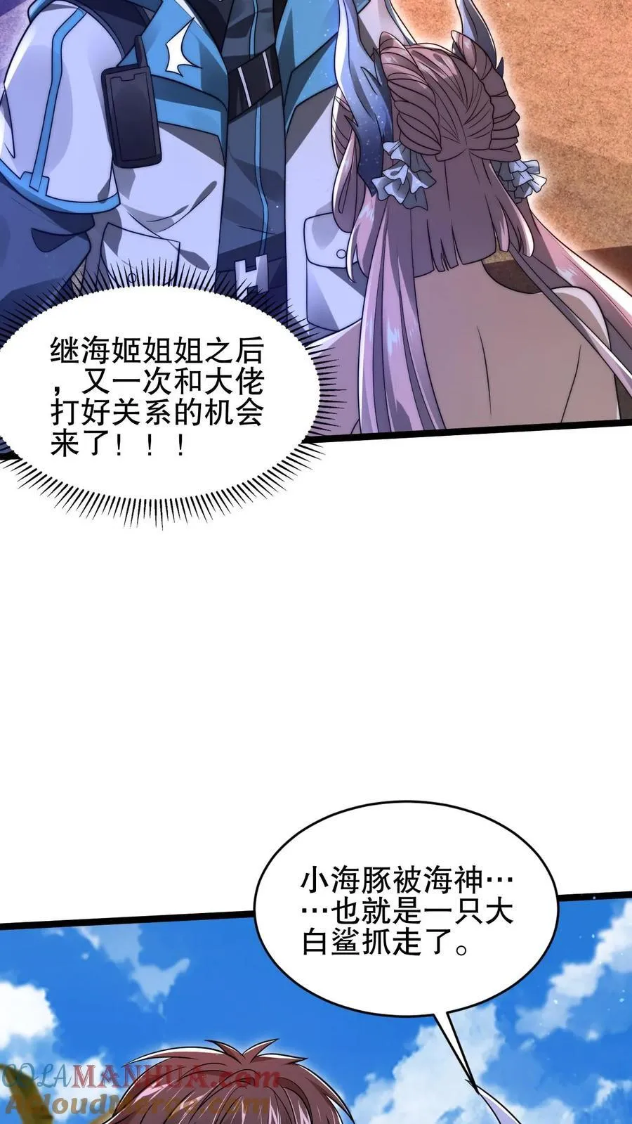 第132话 王级的请求？ 第19页