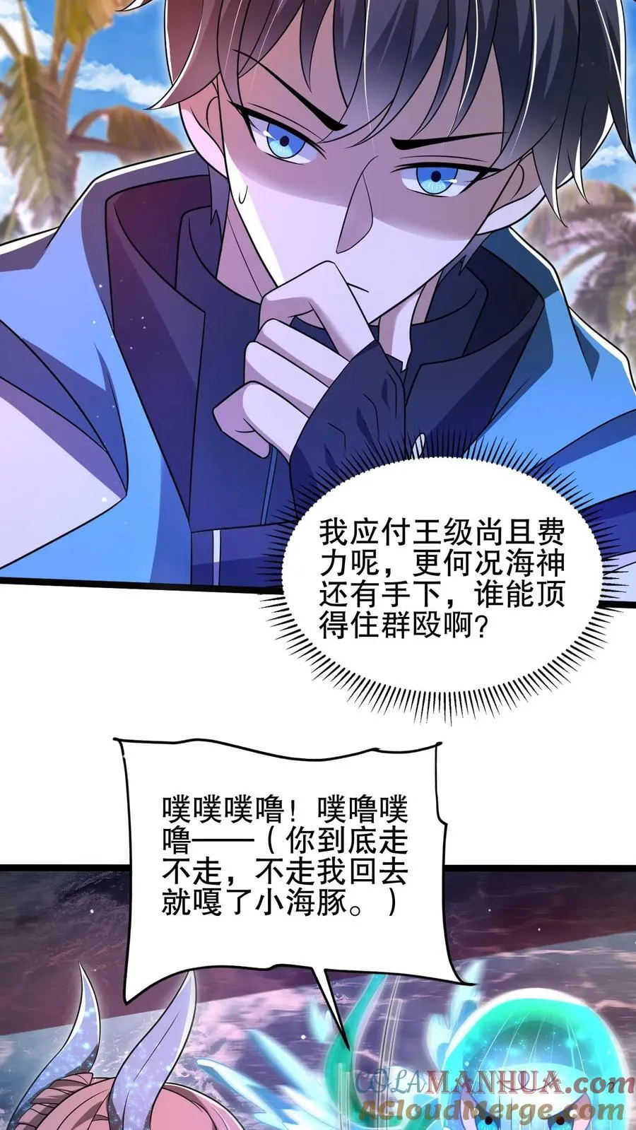 第132话 王级的请求？ 第21页