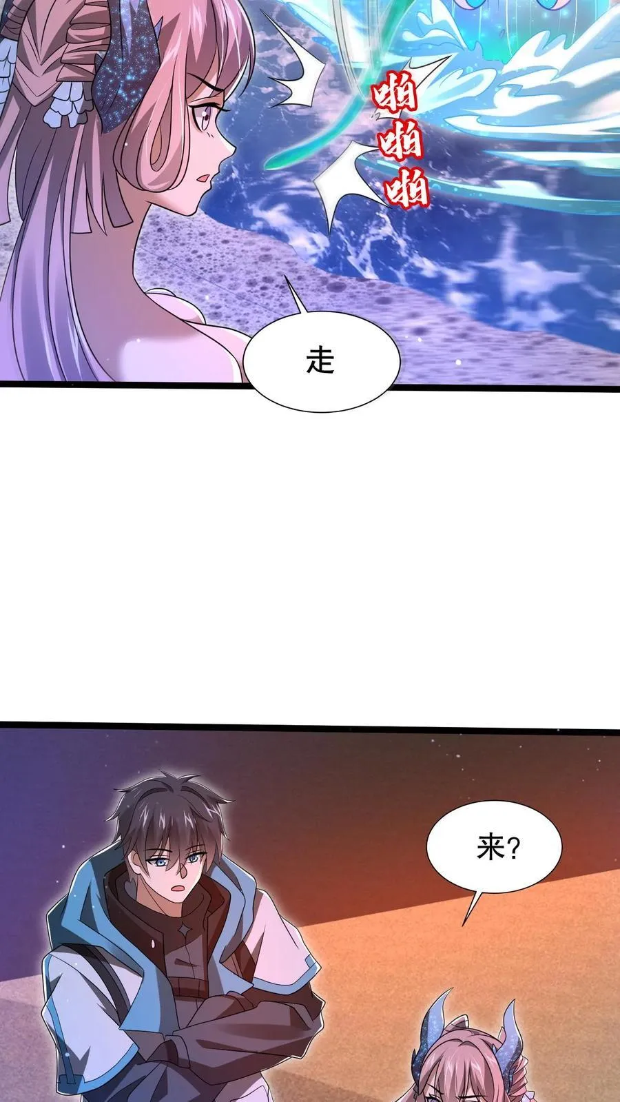 第132话 王级的请求？ 第22页